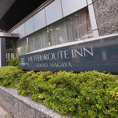Hotel Route-Inn Tokyo Asagaya Exterior photo